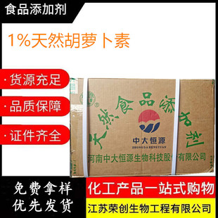 ���l&beta;-���}����1%ˮ���Գ��S��ĩ ʳƷ��������ɫ���ɿ�������