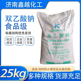 硫酸盐;营养强化剂;食品保水剂