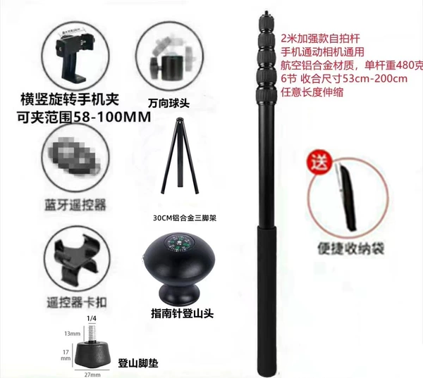 Reinforced aluminum alloy 2-meter complete set + mountaineering crutch accessories