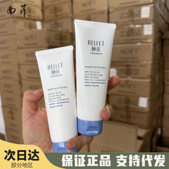 颐莲氨基酸温和洗面奶洁面喷雾深层清洁毛孔温和不刺激