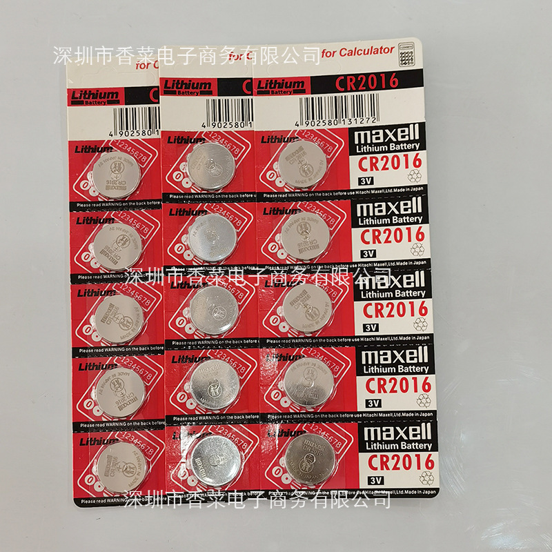 Maxell
