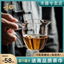 22N玻璃公道杯大号透明茶海功夫茶具配件和器茶杯分茶器中式