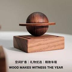 扩香木星球扩香器香薰精油家用卧室内拓香器汽车载随身扩香摆件