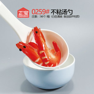 0259 plastic PP tableware soup spoon Colander medium long handle hot pot spoon household hotel soup shell soup leak logo