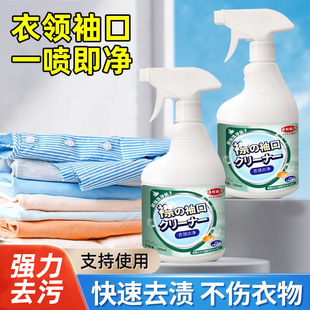 Collar net strong decontamination collar cuff white shirt cleaning agent strong decontamination yellow cleaning shirt yellowing removal
