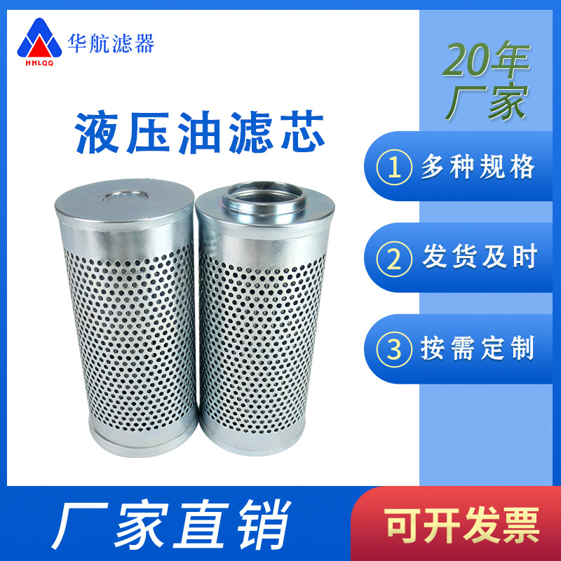供应替代雅歌滤芯S3.0817-10 液压油滤芯 润滑油滤芯