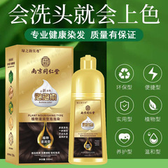 Green Harmony Haozun Tong Ren Tang Hair Color Foam Plant Natural Black Tea Hair Dye - One Piece Shipping