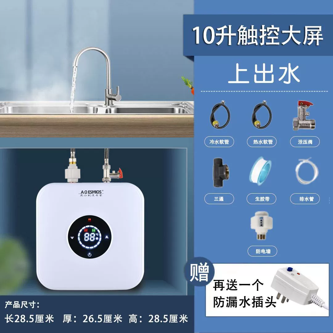 Водонагреватель для хранения воды Xiaochubao для дома на кухне мгновенный маленький электрический водонагреватель горячая вода сокровище ручной стирки Amazon кросс-бордер