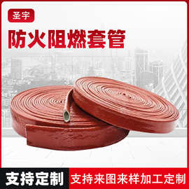 直筒式搭扣式防火套管耐高温套管防火管防火套管阻燃耐高温套管