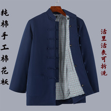 加厚手工棉花棉袄可拆卸唐装棉服冬季加厚棉花袄盘扣复古保暖棉衣