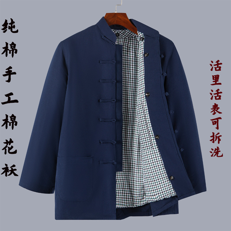 加厚手工棉花棉袄可拆卸唐装棉服冬季加厚棉花袄盘扣复古保暖棉衣