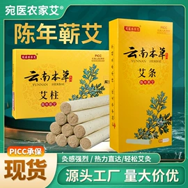 保健器具配件;艾灸/艾草/艾条/艾制品;足浴液
