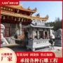 寺庙长方形一层石雕青石
