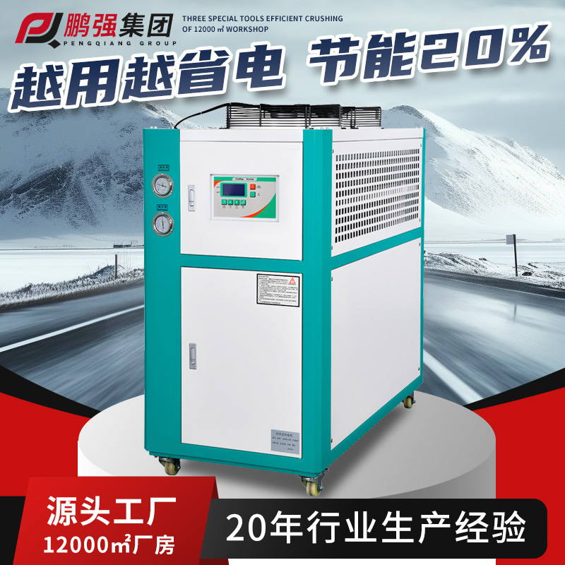 批发风冷式冷水机模具降温水冷机密封式循环制冷机水池冷却冷水机