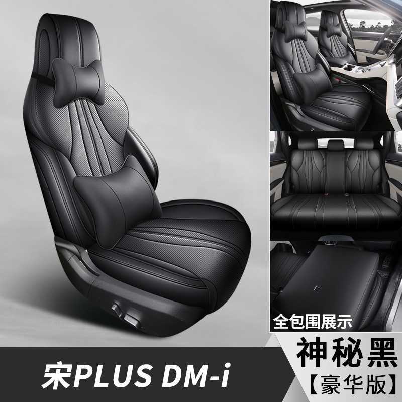 for BYD | BYD Modelə uyğun (Original) oturacaq örtükləri - mysterious-black-deluxe-note-car-model-year