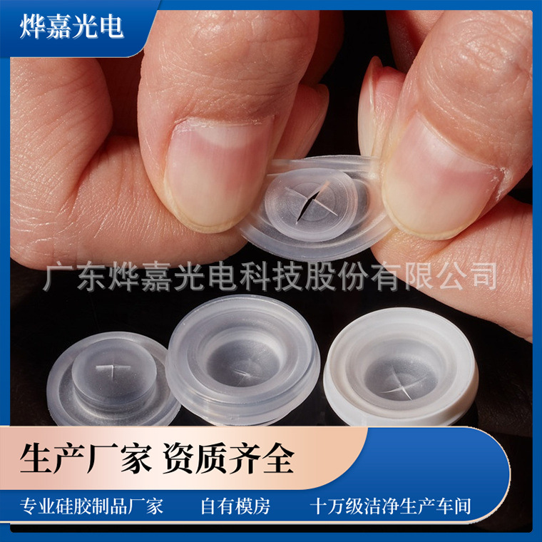 12.85mmT13密封防漏定量挤出LSR液态射出成型十字硅胶垫片