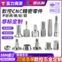 cnc数控精密手拧螺母
