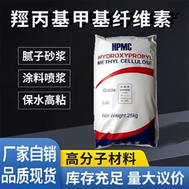纤维素;砂浆添加剂