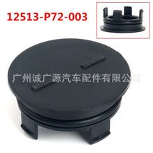 12513-P72-003�����Ÿ�˼��CRV���ͱÿ��� �ɶ�CRZ�׸�ä����