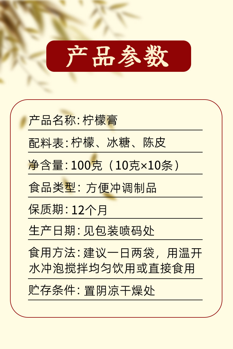 Lemon Herbal Paste (Níng Méng Gāo) — Traditional Slow-Simmered Ready-to-Eat Herbal Paste, 100g in use