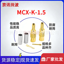 ���lͬ�S�B����MCX-K-1.5 MCXֱʽĸ�^ ����RG316���� �Ӿ��^