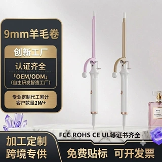 定制卷发棒负离子不伤发9mm羊毛卷欧美超细卷卷发器宿舍卷发神器
