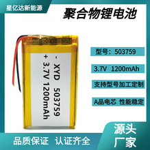 503759�ۺ����늳�1200mAh���������������������w�x����늳�