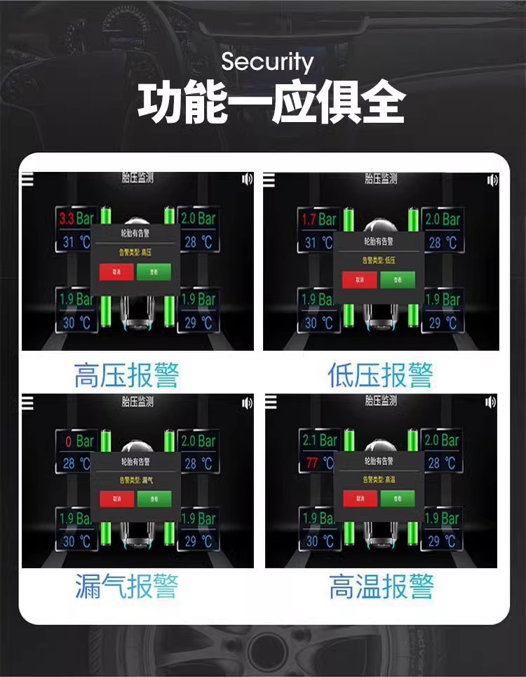 Android navigation dedicated tire pressure monitor wireless built-in external car large screen usb car machine detection high accuracy