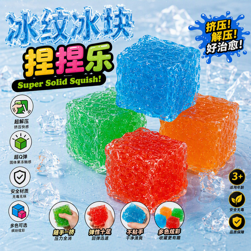 Ice Cube Squishy Toy with Ice Texture Asmr Popular Maltose Honeycomb Flow Pattern Stress Relief Toy Direct from Manufacturer Ice Cube Squishy Toy with Ice Texture Asmr Popular Maltose Honeycomb Flow Pattern Stress Relief Toy Direct from Manufacturer