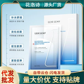 面膜粉;贴片面膜;液体类敷料