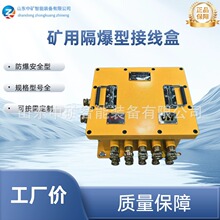 煤矿 矿用隔爆型低压电缆接线盒 BHD2-400A-2G 2通防爆接线盒