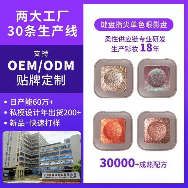 Oem Custom Processing Keyboard Fingertip Eyeshadow Palette Earth Tones Mochi Potato Puree Single Color Eyeshadow Private Label Odm