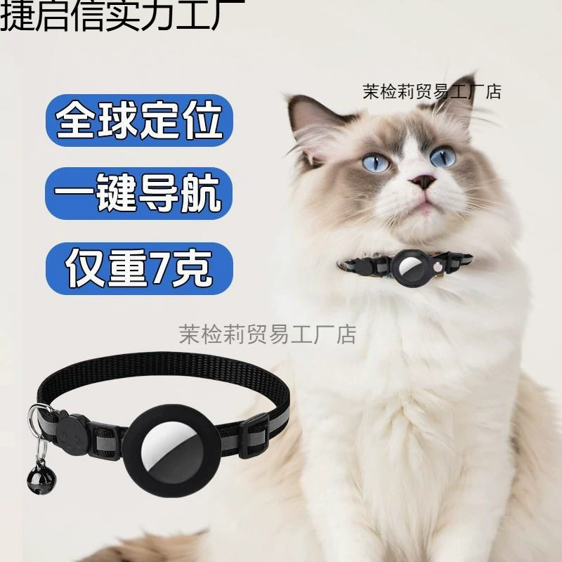 Кошка и кошка-локатор Кошка-собачий ошейник-локатор для домашних животных