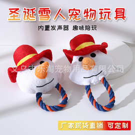 圣诞雪人宠物毛绒玩具 棉绳系列啃咬互动发声玩具 亚马逊跨镜批发