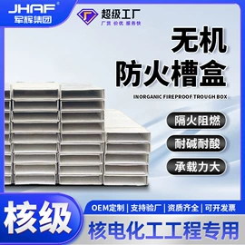 耐火防火材料;防火涂料;其他布线产品