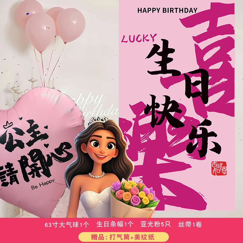 Feliz cumpleaños, arreglo de atmósfera de diosa, pancarta para el día de la madre, globo de bendición de gran tamaño, accesorios para fotos, tela colgante decorativa