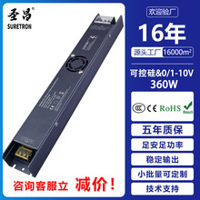 led驱动电源0-10v电源驱动器可控硅恒压调光电源48V24v灯带变压器