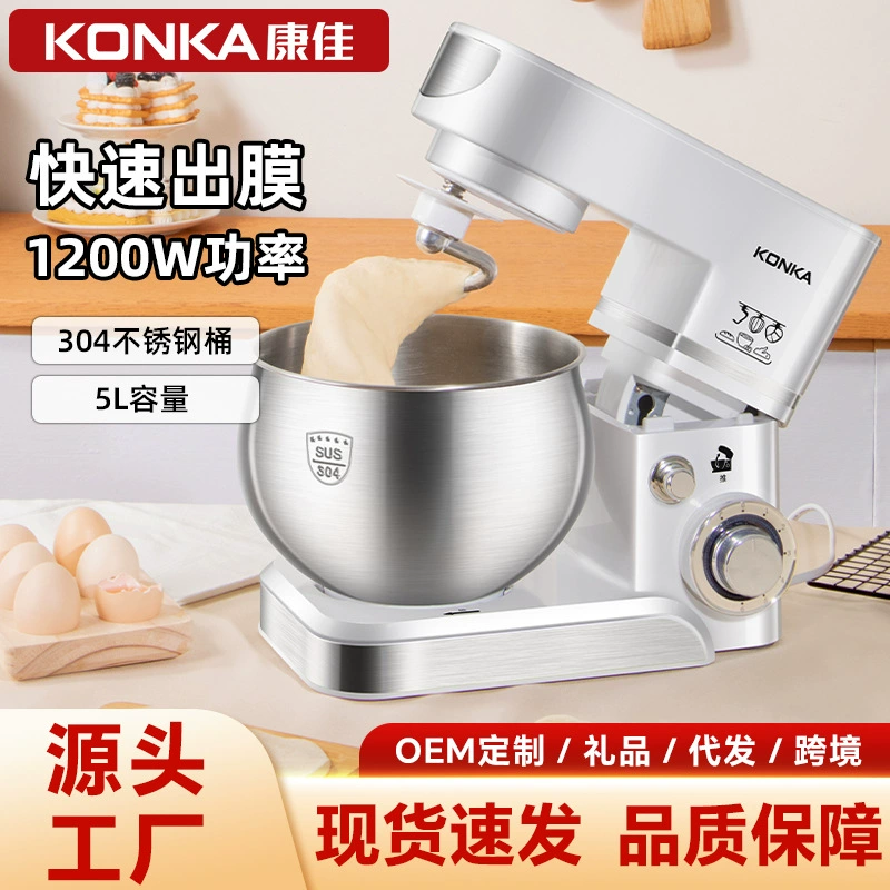 Планетарный миксер KONKA KM-993, 5 л, 1200 Вт, с чашей из нержавеющей стали