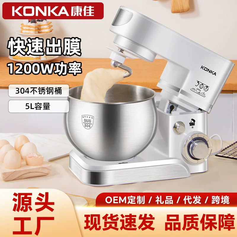 Планетарный миксер KONKA KM-993, 5 л, 1200 Вт, с чашей из нержавеющей стали