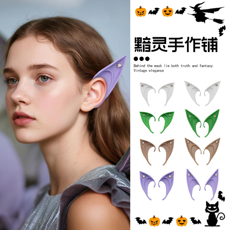Amazon temu 新製品ホットスタイルハロウィンエルフ耳パーティー偽耳エルフ耳パーティー耳ステッカー|undefined