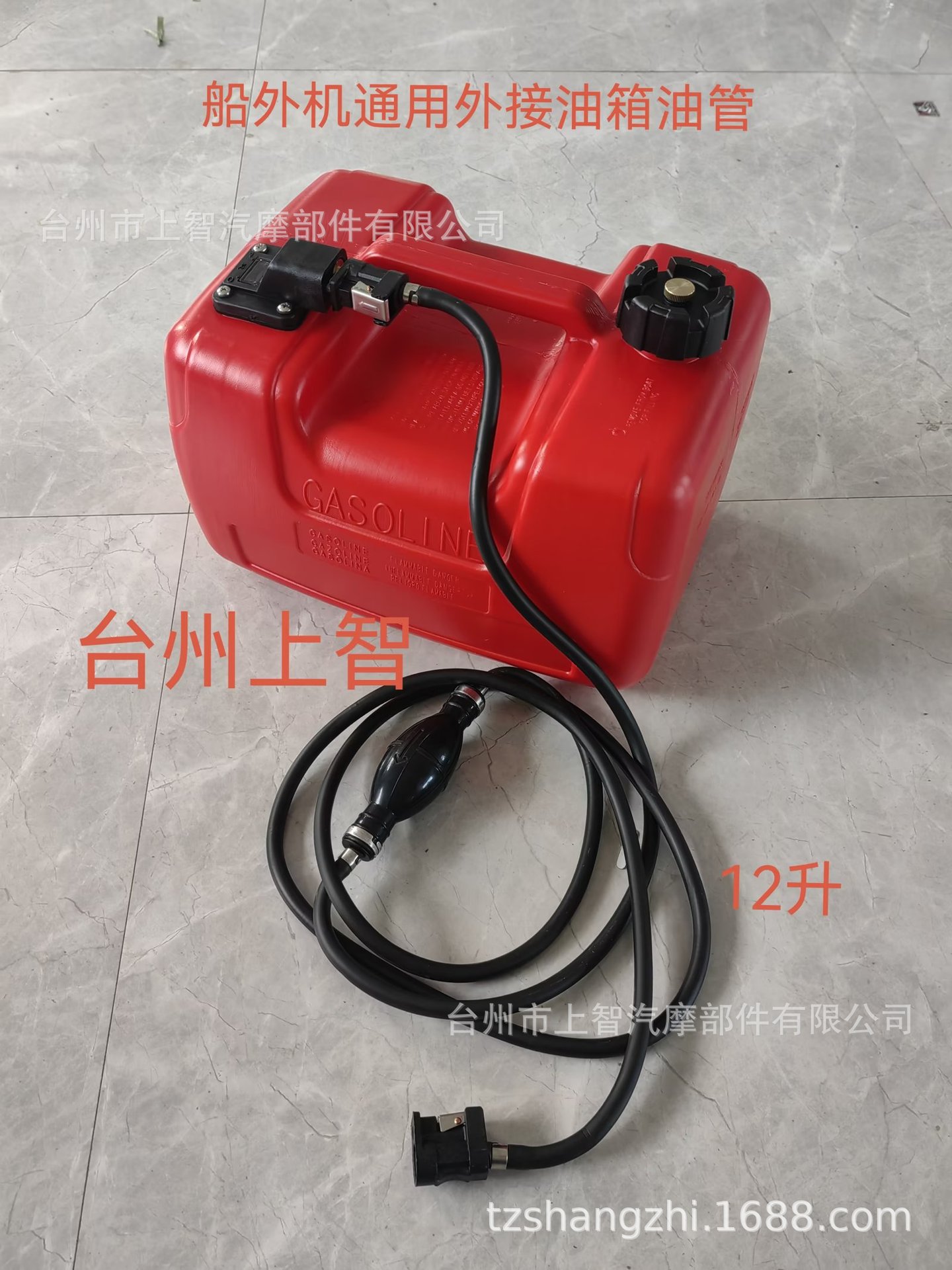加厚防静电塑料24L12L船外机用外置油箱油桶国产机器汽油柴油通用