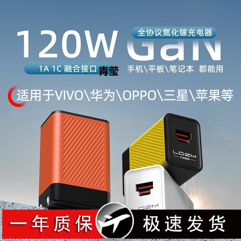 Huawei 充電器ガリウムは、120 OnePlus およびその他の Qingying 欧州標準ブランドと互換性のある真の窒化名誉フラッシュ充電に適しています。|undefined
