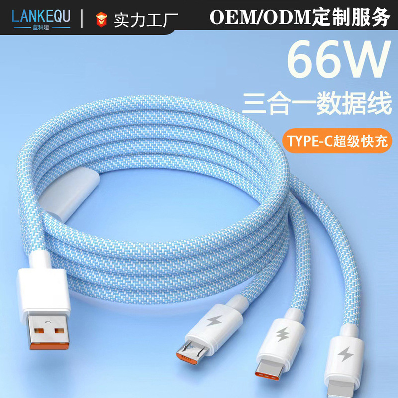 超速充マカロン編組一牽引三携帯電話データケーブルtype-c安卓ios三合一データケーブル|undefined