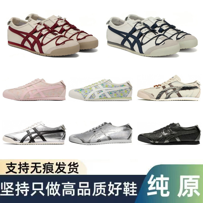 Onitsuka Tiger MEXICO66 white sneakers casual shoes for men and women, new summer model, original Cortez shoes Onitsuka Tiger MEXICO66 white sneakers casual shoes for men and women, new summer model, original Cortez shoes