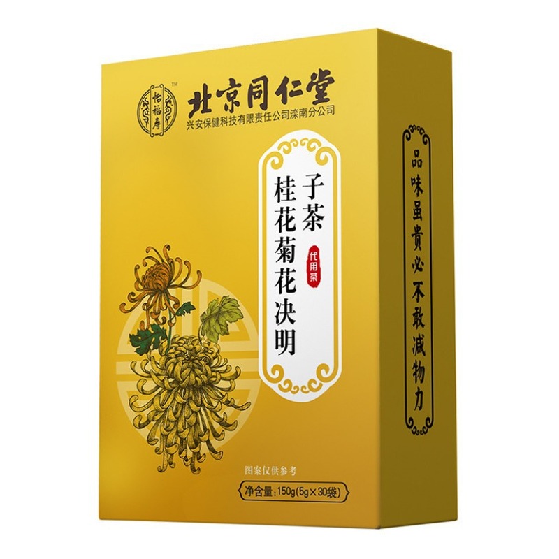 北京同仁堂菊決明子茶菊桂花金銀花ゴボウ根組み合わせ菊決明子茶|undefined