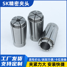 高精度sk夹头SK10筒夹夹持3-10mm弹簧数控车床SK数控铣
