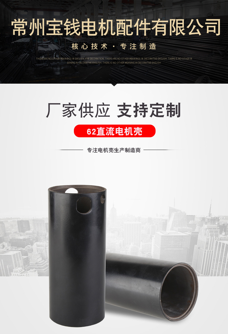 62直流电机壳_01