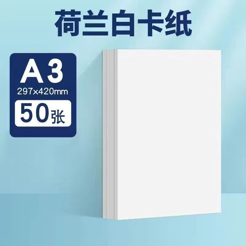 A3【297*420mm】50매