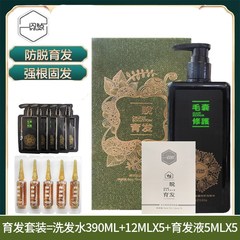 Flash diamond anti-hair loss shampoo three-day anti-hair loss Oriental Lijun hair growth serum set anti-hair loss hair growth stop Zhixifang oil control