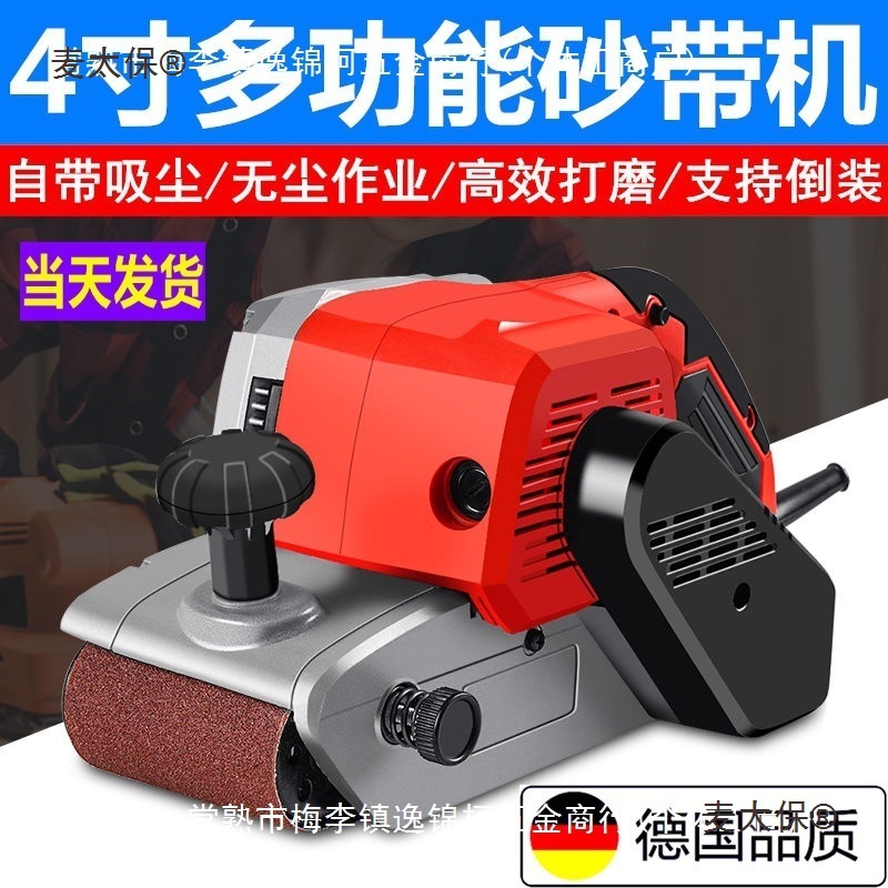 坦克家用打磨机木板砂带机打磨抛光小型纸带手提式沙平面工麦太保